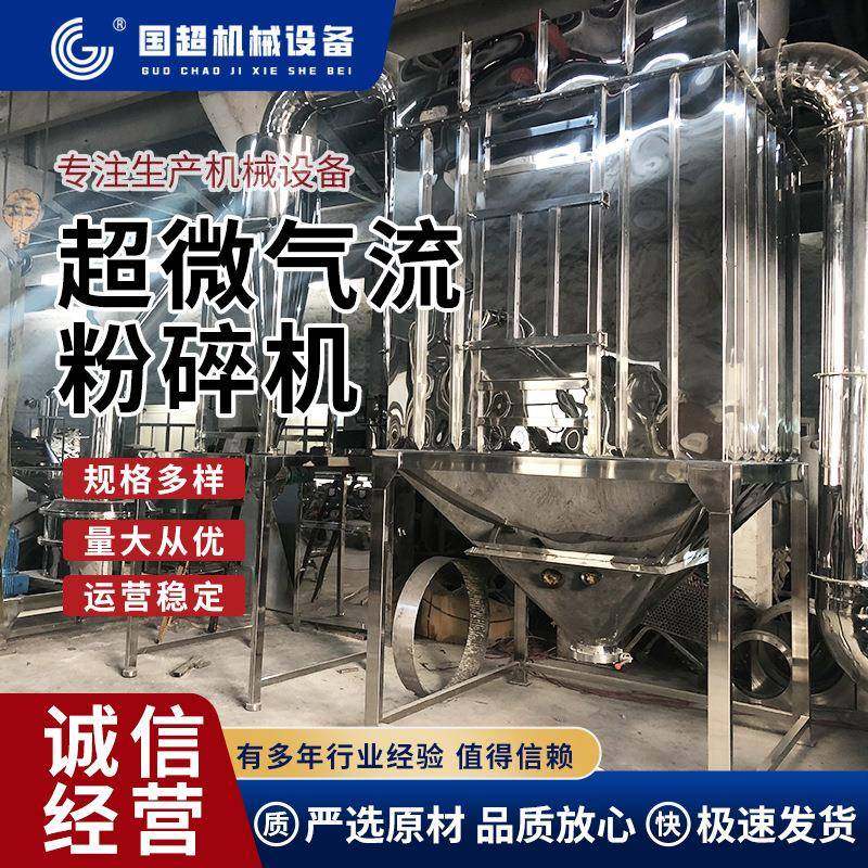 厂家供应超微气流粉碎机不锈钢气流式超细中药粉碎机磨粉机打粉机,机械设备,研磨机,淘宝优惠券,粉丝福利购,淘宝优惠卷