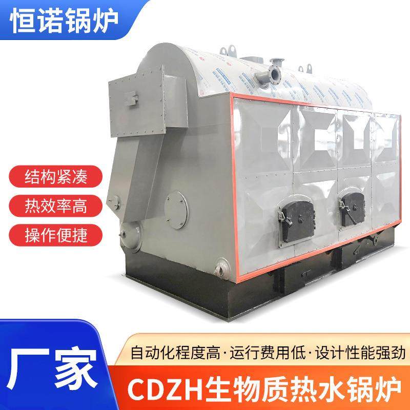 CDZH卧式生物质热水锅炉供暖烧煤全自动2吨4吨燃煤热水锅炉厂家,机械设备,锅炉,淘宝优惠券,粉丝福利购,淘宝优惠卷