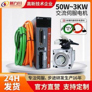 伺服电机套装 LC10E伺服驱动器 EtherCAT总线伺服厂家现货供应50W