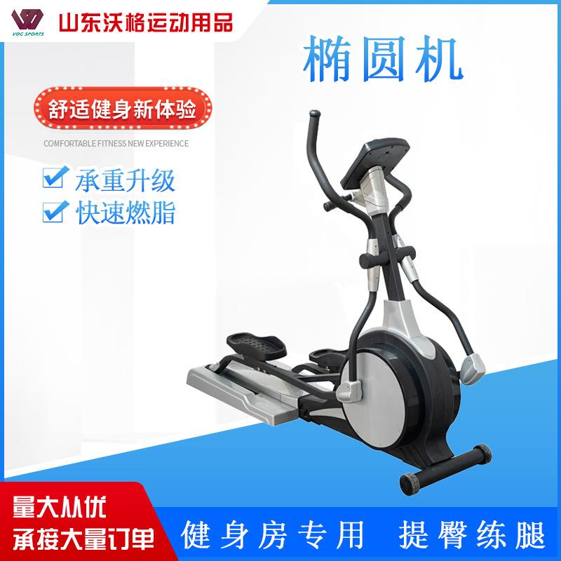 商用椭圆机太空漫步机健身房有氧健身器材家用磁控轨道踏步机