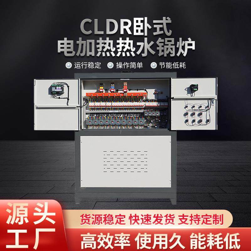 电加热热水锅炉洗涤烘干印染包装水产养殖大棚厂家蒸汽锅炉节能,大家电,锅炉配件,淘宝优惠券,粉丝福利购,淘宝优惠卷