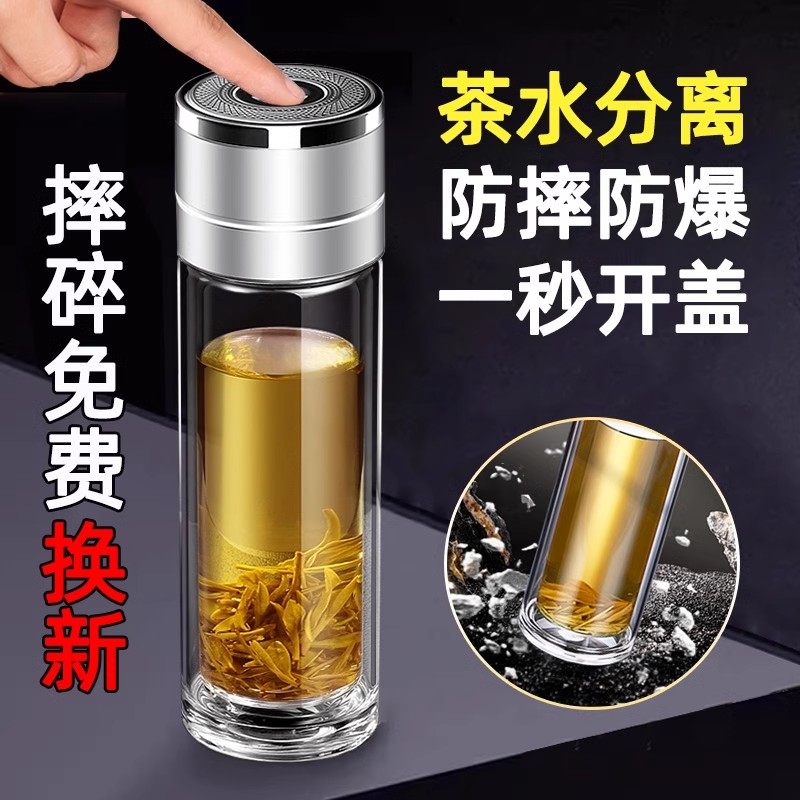 德国高端一键开盖双层玻璃杯防摔防爆高硼硅车载水杯泡茶杯子