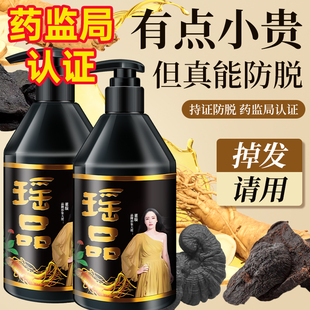 瑶品苗坚防脱育发洗发水固发密发控油蓬松洗发露官方旗舰店正品