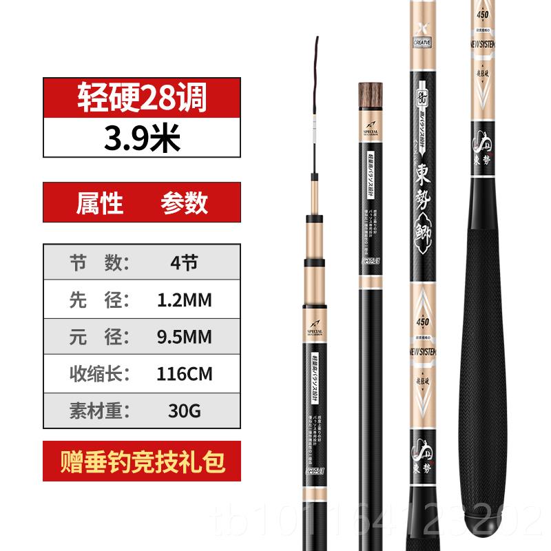 正品东鲫鱼竿28势1调钓鱼竿长节极细手调杆碳素超轻超硬超细台9钓
