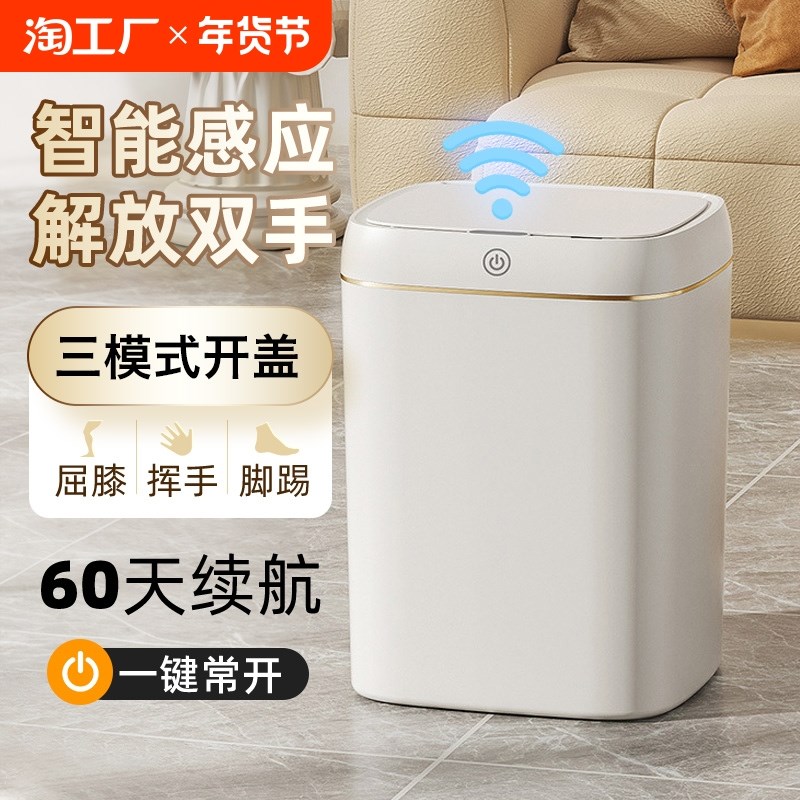 感应式智能垃圾桶卫生间厨房客厅卧室厕所家用酒店带盖电动开盖