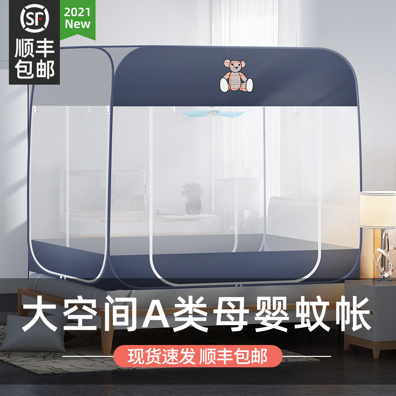 A类家用免安装蚊帐夏天防摔儿童蒙古包1.5米折叠1.8m床2021年新款