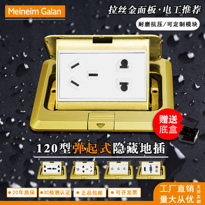 地插座拉丝金隐形防水多功能家用HD网络工程地板地面地扦五孔插座