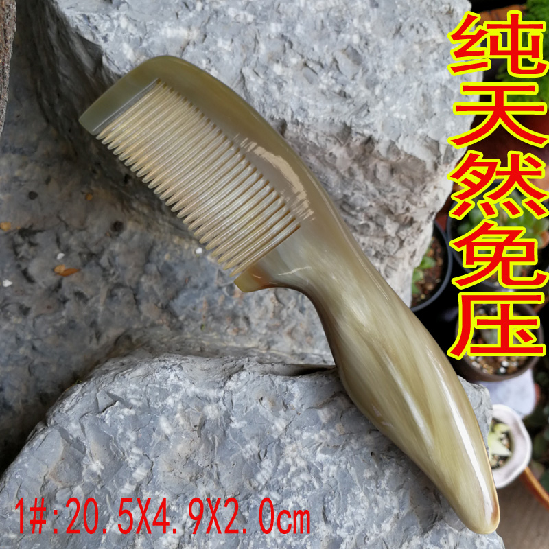 天然手工免压 白水牛角梳子 细齿长直发 按摩防脱发静电白发 苗寨