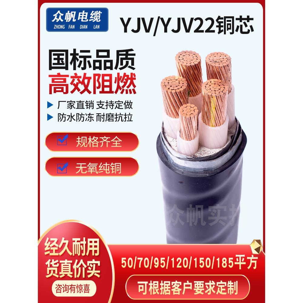 YJV电缆国标铜芯5 4芯35 50 70 95 120 150 185平方3+1户外电缆线