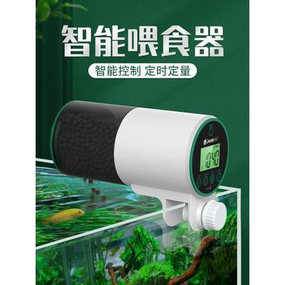 鱼缸自动投食器智能定时鱼缸喂鱼器小型封闭式水族箱投粮机