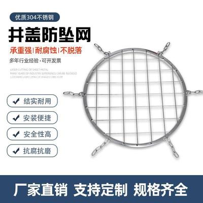 不锈钢井盖网 市政污水电力井防坠网圆形金属井口防护防跌落网