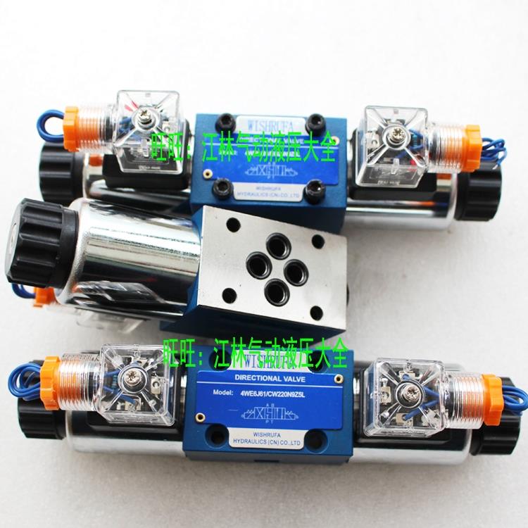 电磁阀4WE6G DC24 4WE6E50/CG24N9K4 6J 6H 6D 4WE10