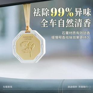 摆件 汽车内桂花无火香薰熏香挂饰车载好物上档次持久网红2024新款