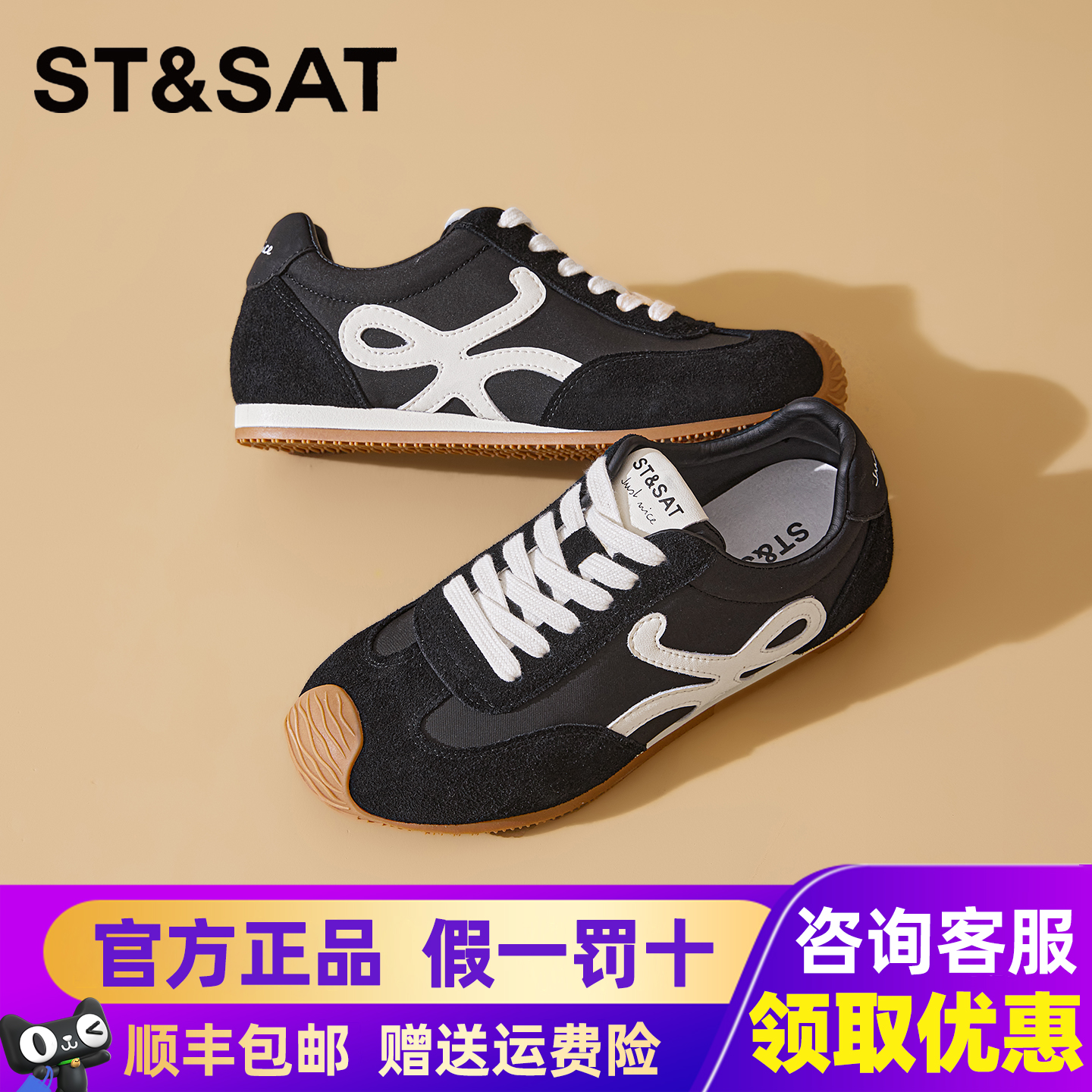 【顺丰包邮】星期六休闲德训鞋子