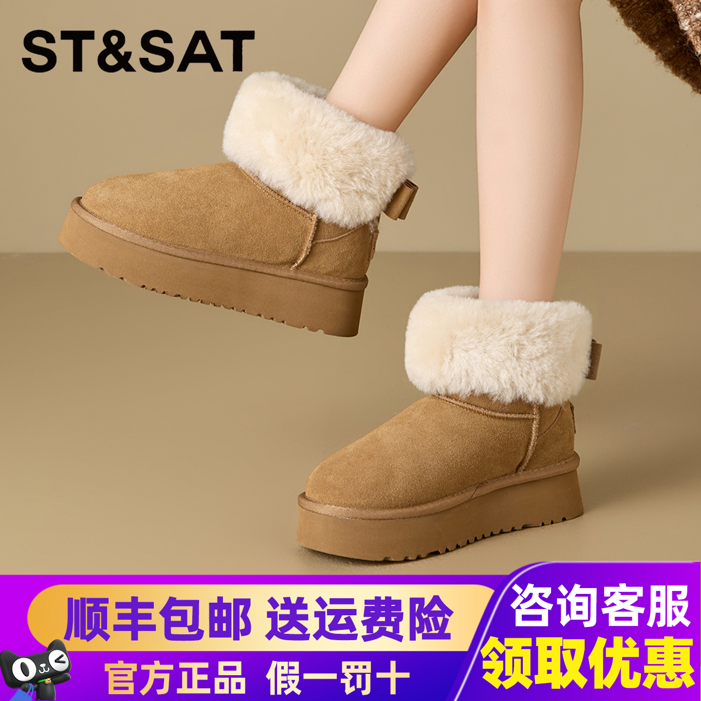 星期六雪地靴冬季加绒加厚棉靴