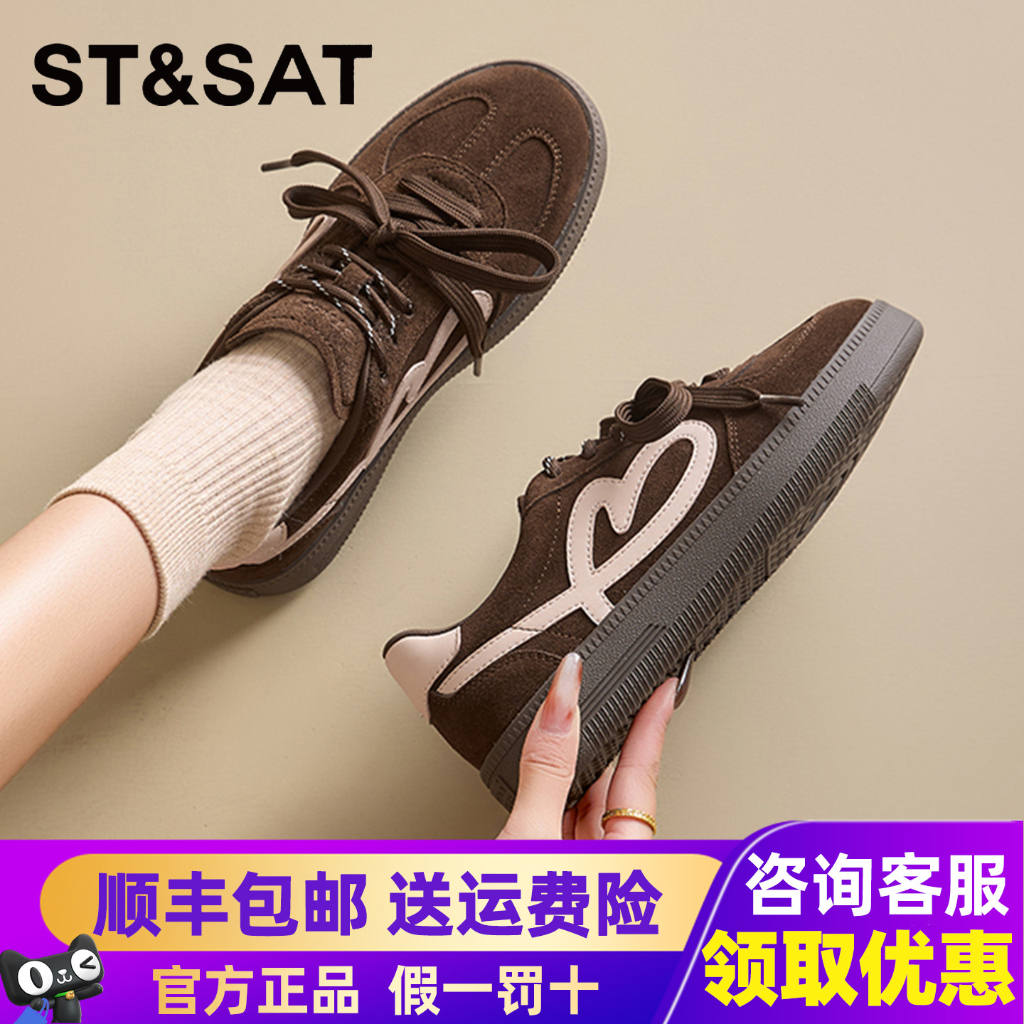 星期六棕色德训鞋女2026新款春季通勤百搭运动软底时尚休闲板鞋