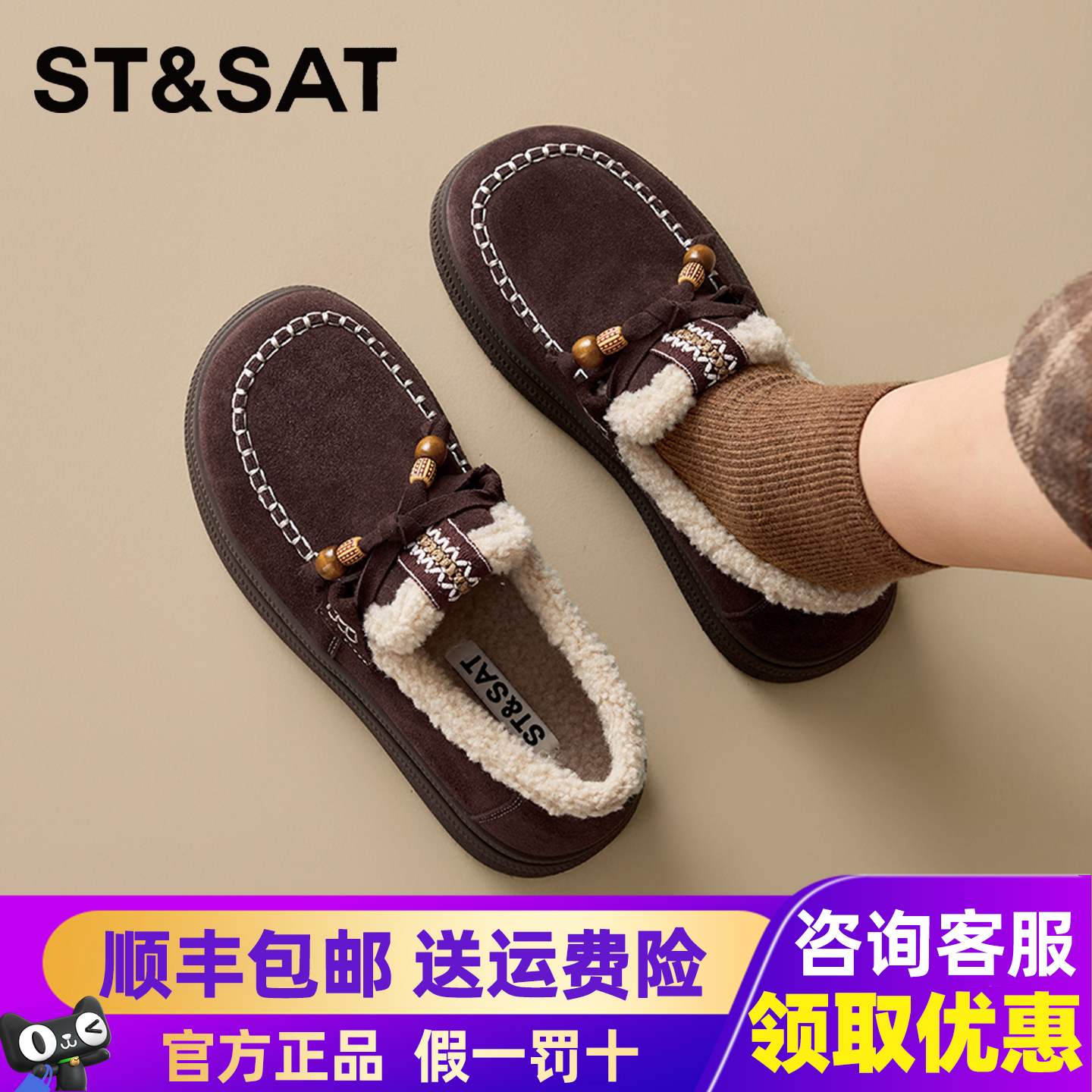 星期六加绒勃肯鞋全包保暖毛毛鞋