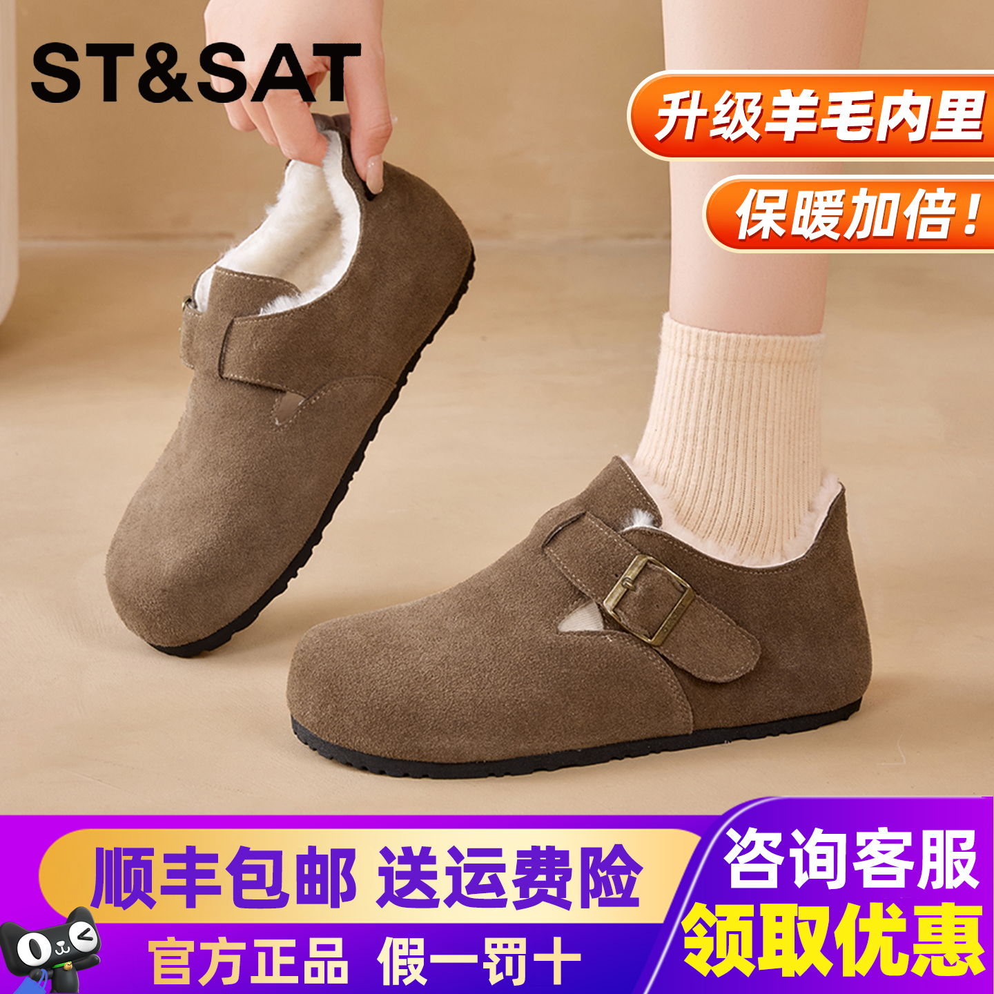 星期六羊毛勃肯鞋厚底毛毛鞋