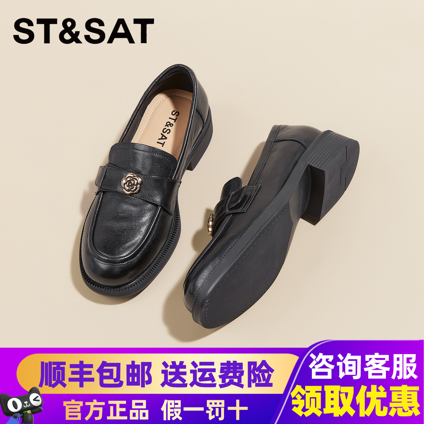 星期六女鞋乐福鞋女2026新款厚底单鞋一脚蹬粗跟黑色英伦风小皮鞋