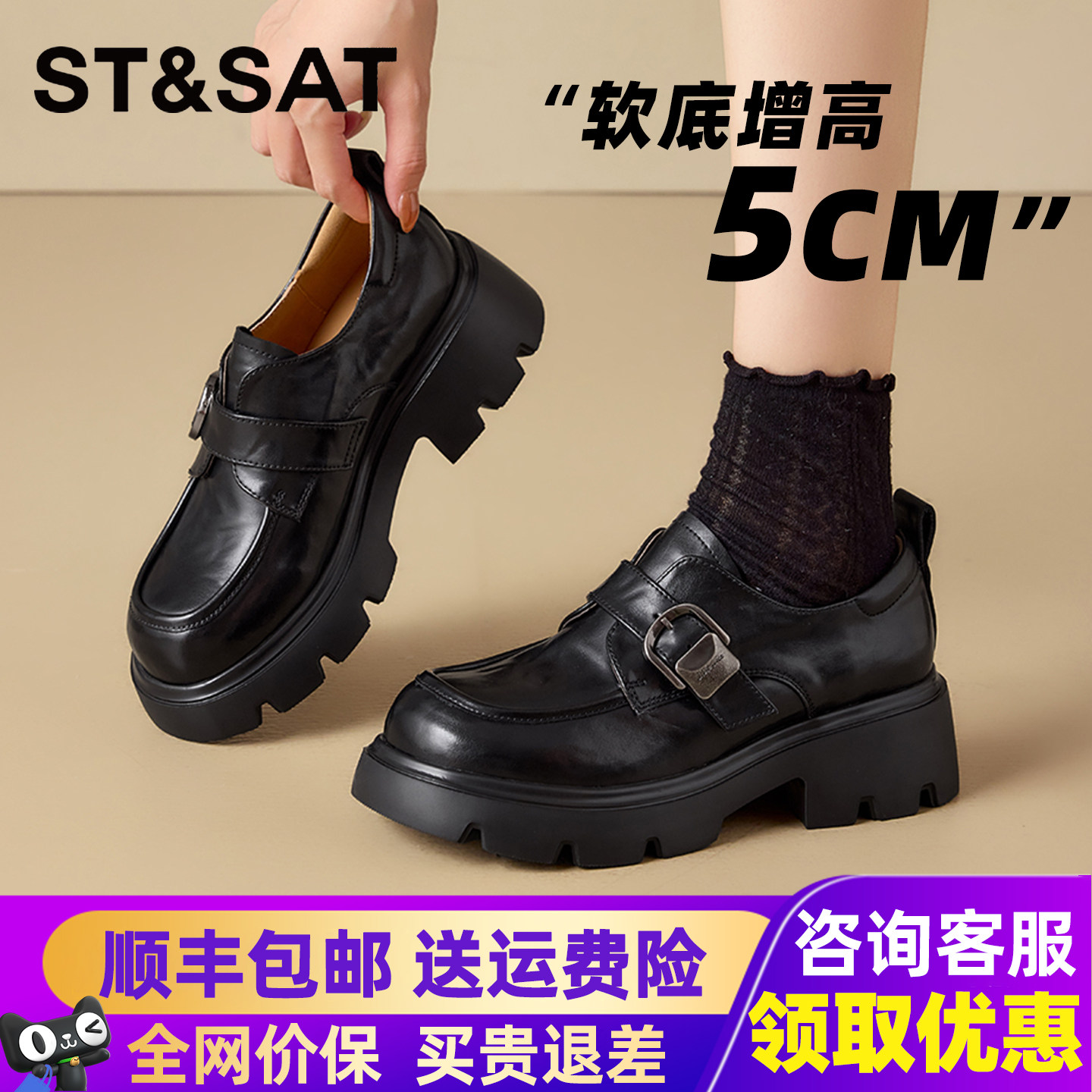 星期六乐福鞋女2026新款厚底增高英伦风复古百搭小皮鞋单鞋一脚蹬