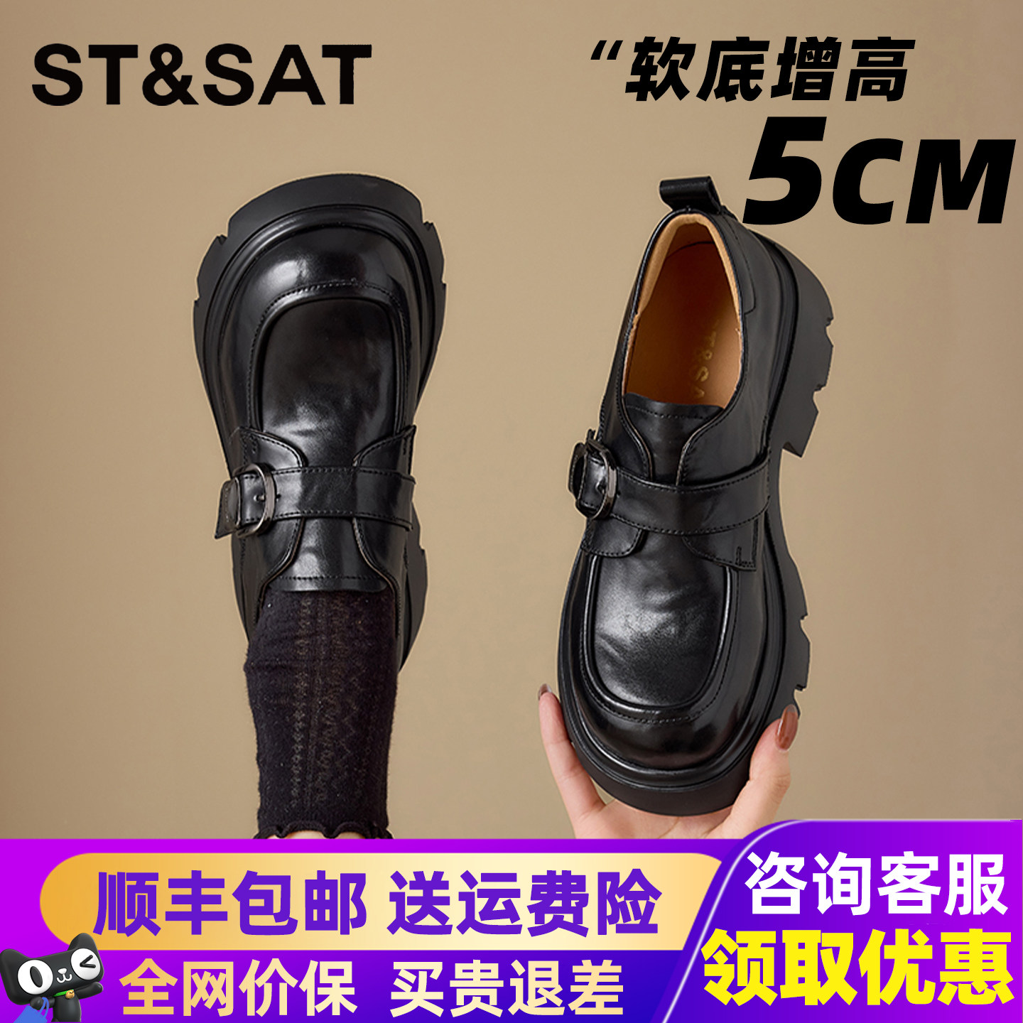 星期六乐福鞋女2026新款厚底增高英伦风复古百搭小皮鞋单鞋一脚蹬