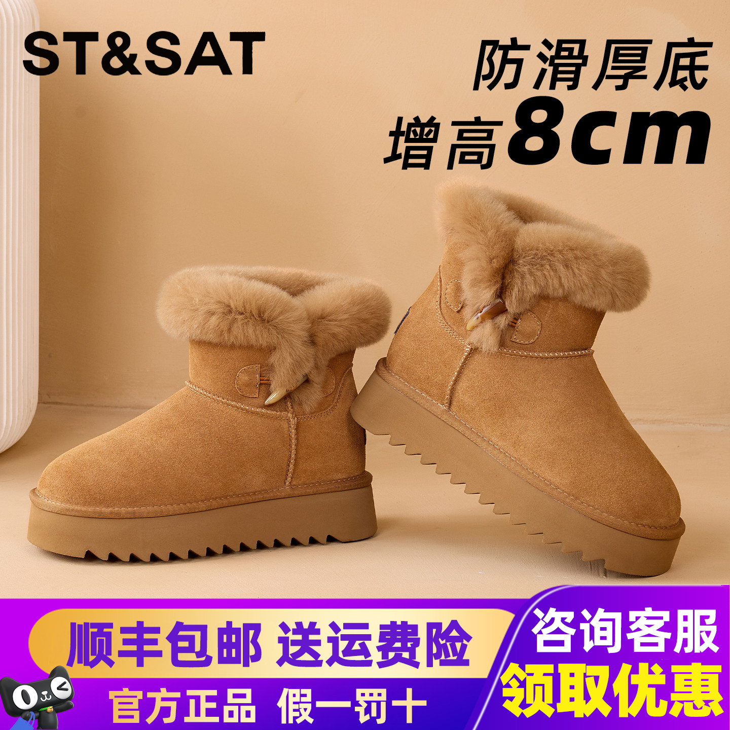 星期六厚底雪地靴女款2025新款冬季内增高羊毛雪地棉保暖毛毛鞋