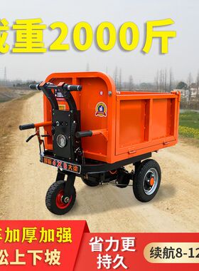 工地电动三轮车三轮手推车搬运车斗车上料养殖拉砖翻斗车粪车