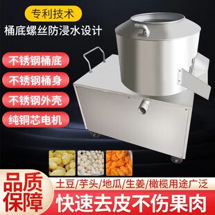 土豆去皮机商用全自动生姜削皮机清洗地瓜芋头马铃薯小型脱皮机器