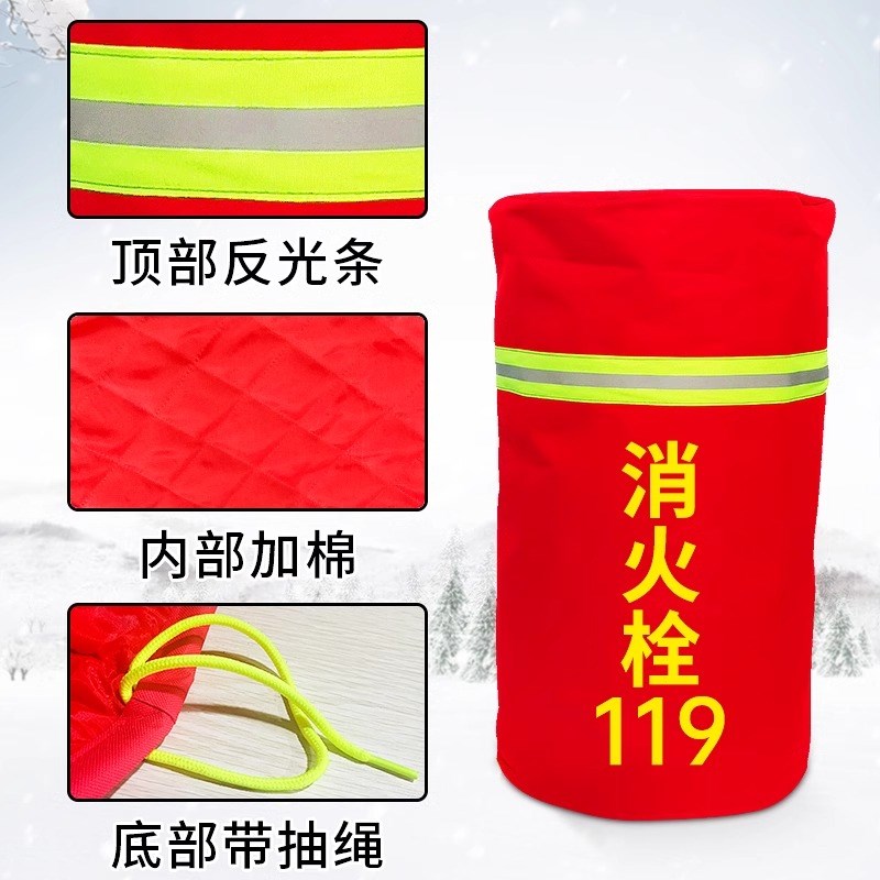 室外消防栓保温罩加厚保护套防水防冻喷淋水泵接合器消火栓保温套