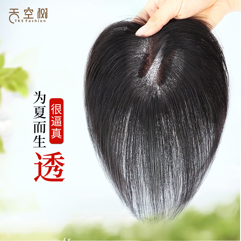 假发女片头顶真发增发量蓬松高颅顶神器遮白发轻薄无W痕刘海补发
