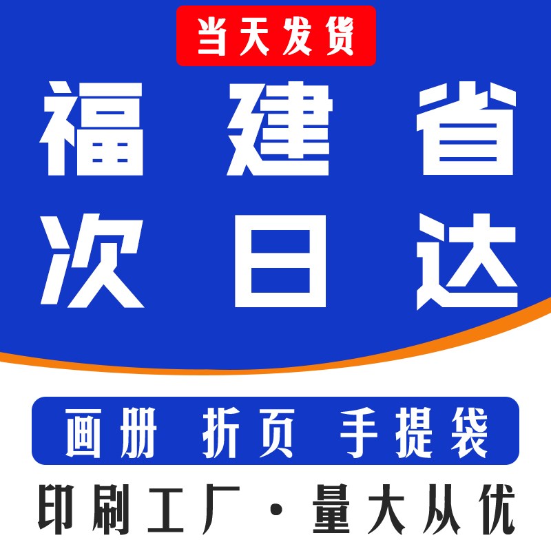 宣传册印a刷公司企业画册设计小册子三折页打印产品广告展会合同a