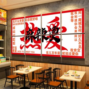 飾布置z用品餐飲冒菜飯店小吃創意廣告貼 網紅麻辣燙店鋪內墻面裝