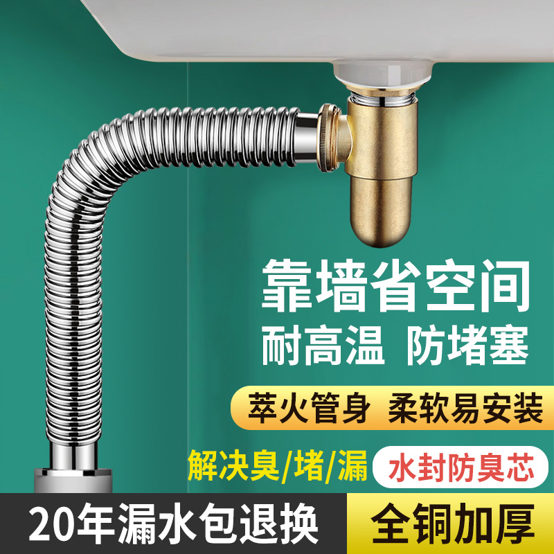 洗手盆下水器e套装面盆防臭排水管不锈钢配件洗脸盆侧排洗脸池全