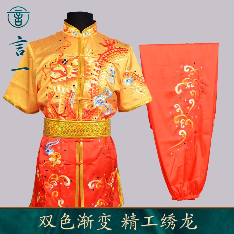 言一武术南拳服儿童比赛竞技表演渐变色体L考彩服装男女刺绣龙定