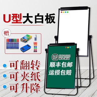 家用儿童可升降折叠教学办公磁性双面商 U型支架白板写字g板支架式