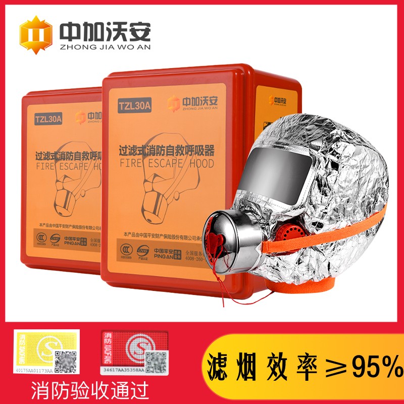 家用消防全面g罩防火防烟防毒面具过滤式自救呼吸器应急逃生3C认