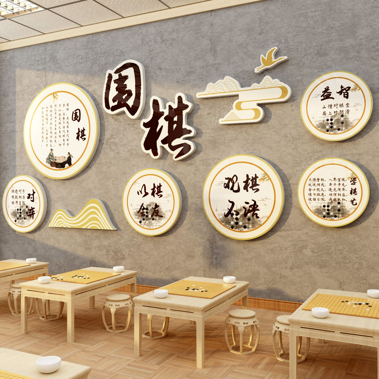围棋教室装饰布置环创培训班文化墙贴创意五子象R类贴纸壁挂画背
