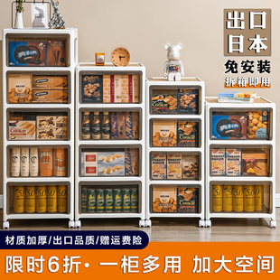 收纳柜家h用客厅零食玩具塑料储物箱可移动多层衣物整理柜 抽屉式