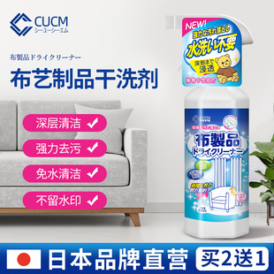 布艺沙发清洁剂免水洗科技布床垫清洗剂I地毯窗帘干洗剂去污渍神