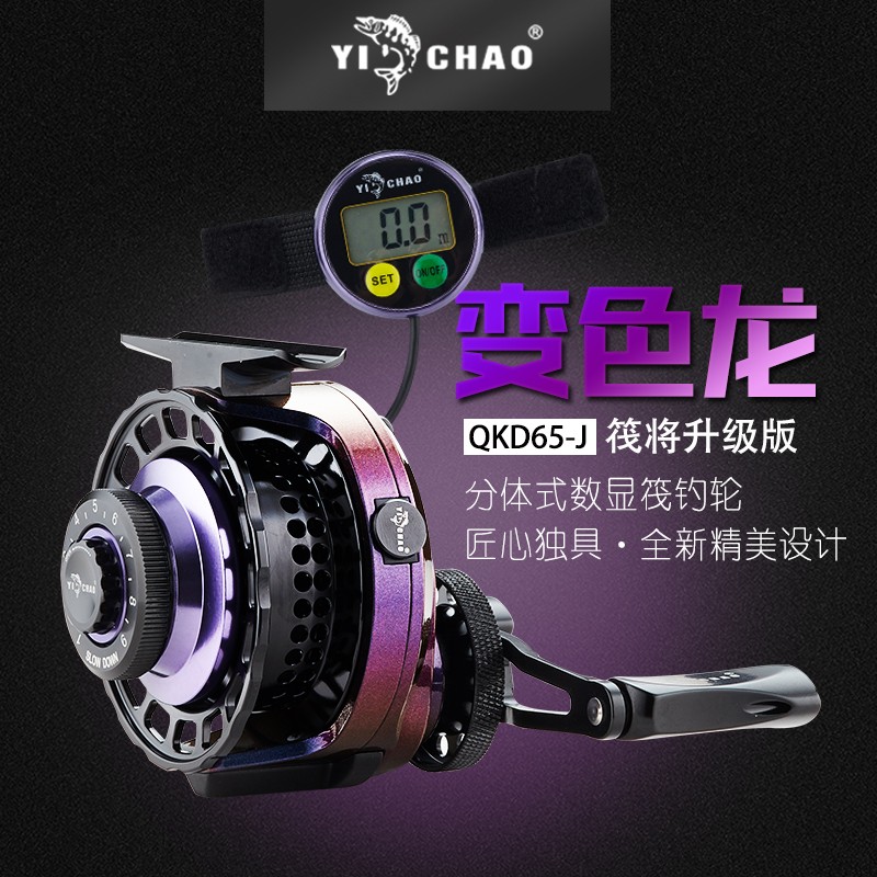 益超筏将二代变色龙磁力缓降y筏钓一体轮数显轮带泄力海筏桥筏