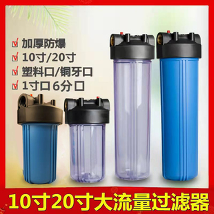 10寸大胖过滤蓝瓶20寸大胖净水器滤G瓶10寸大胖净水器1寸口滤瓶
