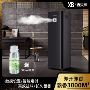 商用香薰机精油扩香机加香高级酒店D自动定时喷香机大堂酒吧香氛