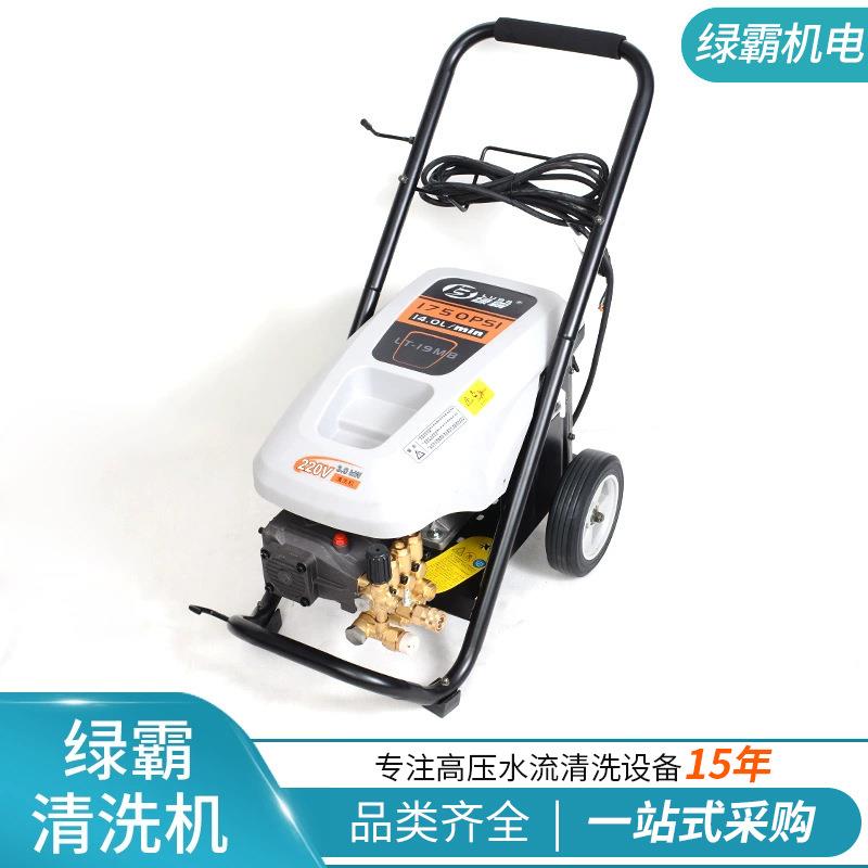 高压清洗机地大功率洗车泵商用高压清洗水枪移动式冷水洗车机
