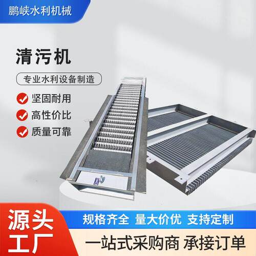 回转式格栅清污机污水处理厂机械格栅自动除渣机耐腐蚀设计
