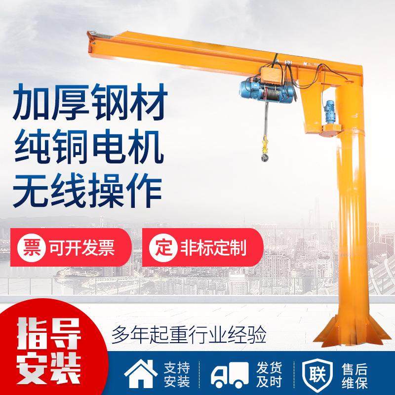 定柱式悬臂吊2吨1吨60度电动旋转旋臂吊固定式悬臂吊1t墙壁吊机,搬运/仓储/物流设备,其他起重搬运设备,淘宝优惠券,粉丝福利购,淘宝优惠卷