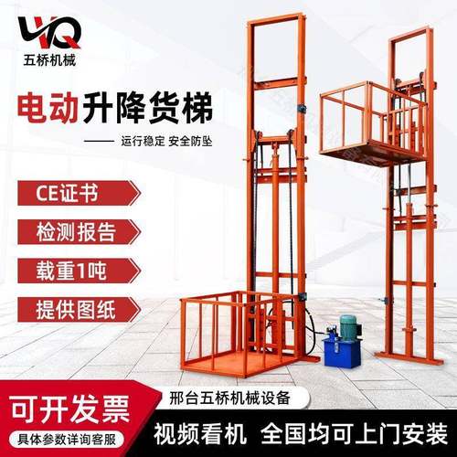 小型1吨液压升降货梯仓库简易电动钢丝绳货梯单导轨曳引家用电梯