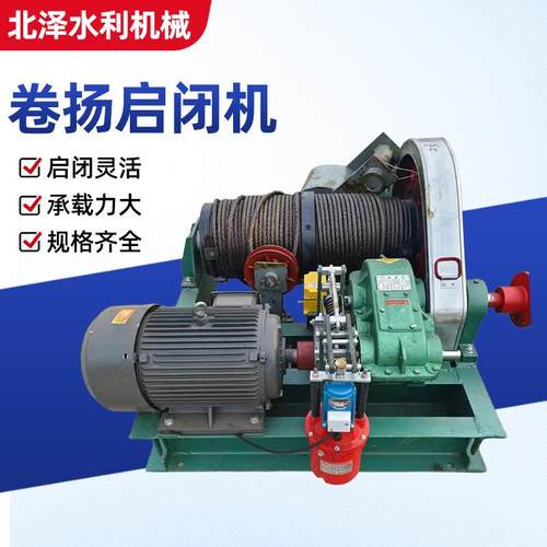 卷扬式启闭机双吊点闭式高扬程卷扬式启闭机手动卷扬机及配件