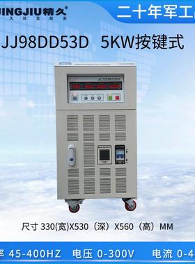 供应变频电源功率5KWJJ98DD53D单进单出变频电源