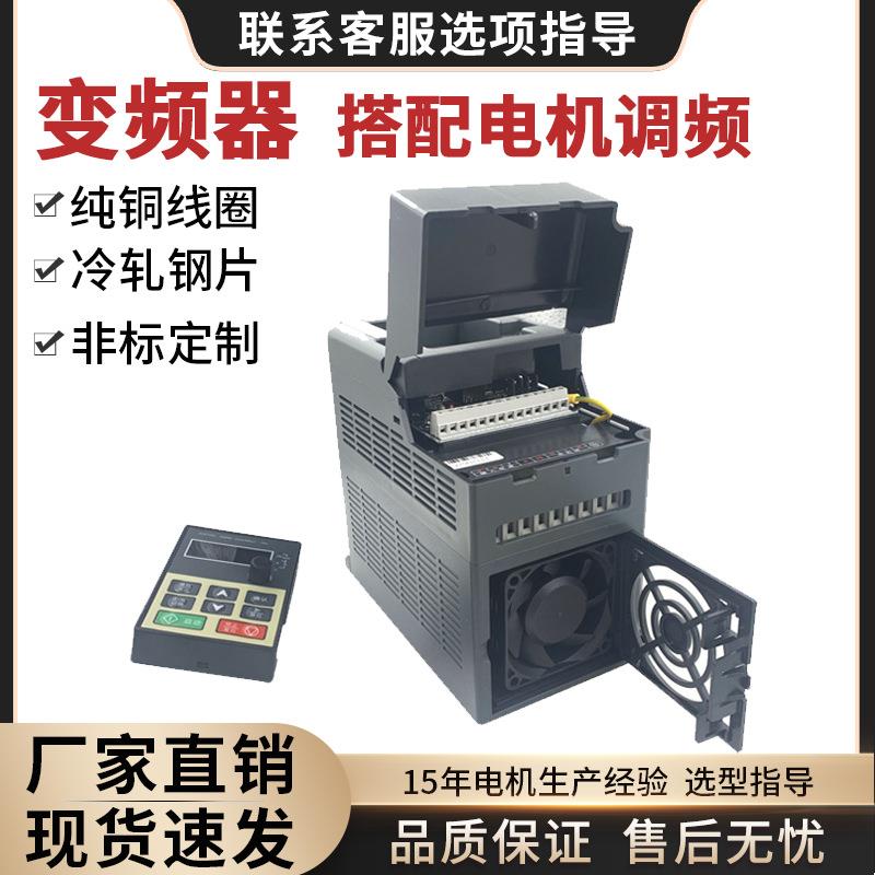 M系列0.2W~2.2W变频器V/F控制方式内置485通讯220/380V变频器