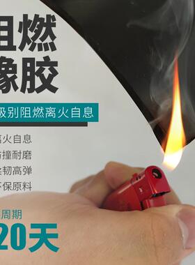 UL94-V0B1级黑色阻燃橡胶皮垫抗静电阻燃胶皮垫防火阻燃橡胶板